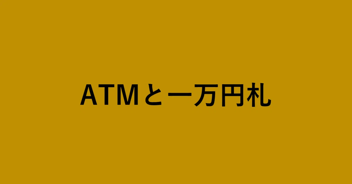 見出し画像