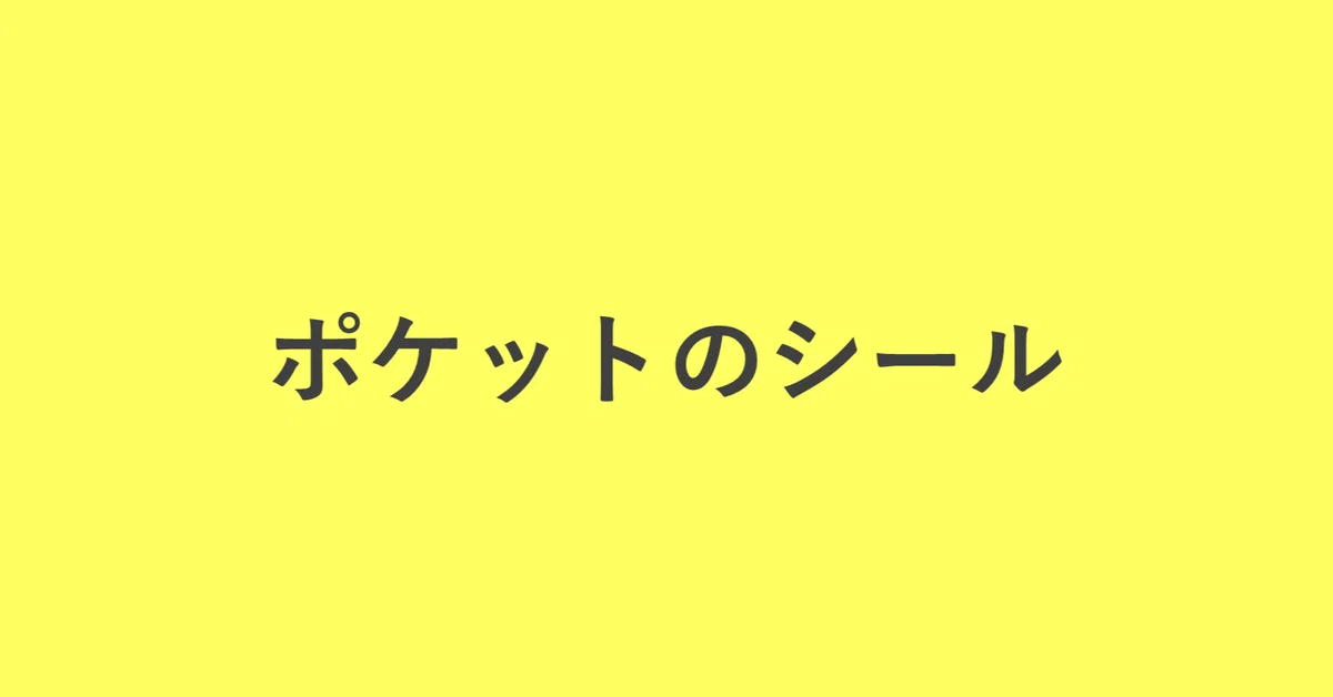 見出し画像