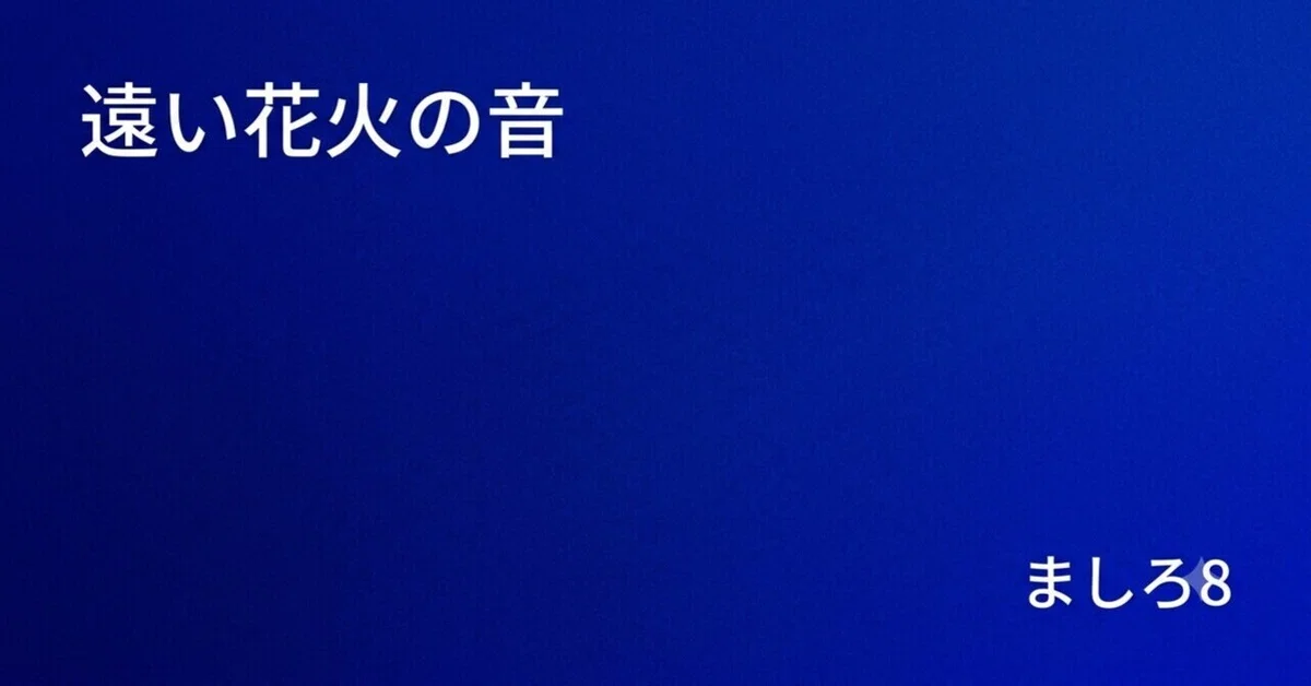見出し画像