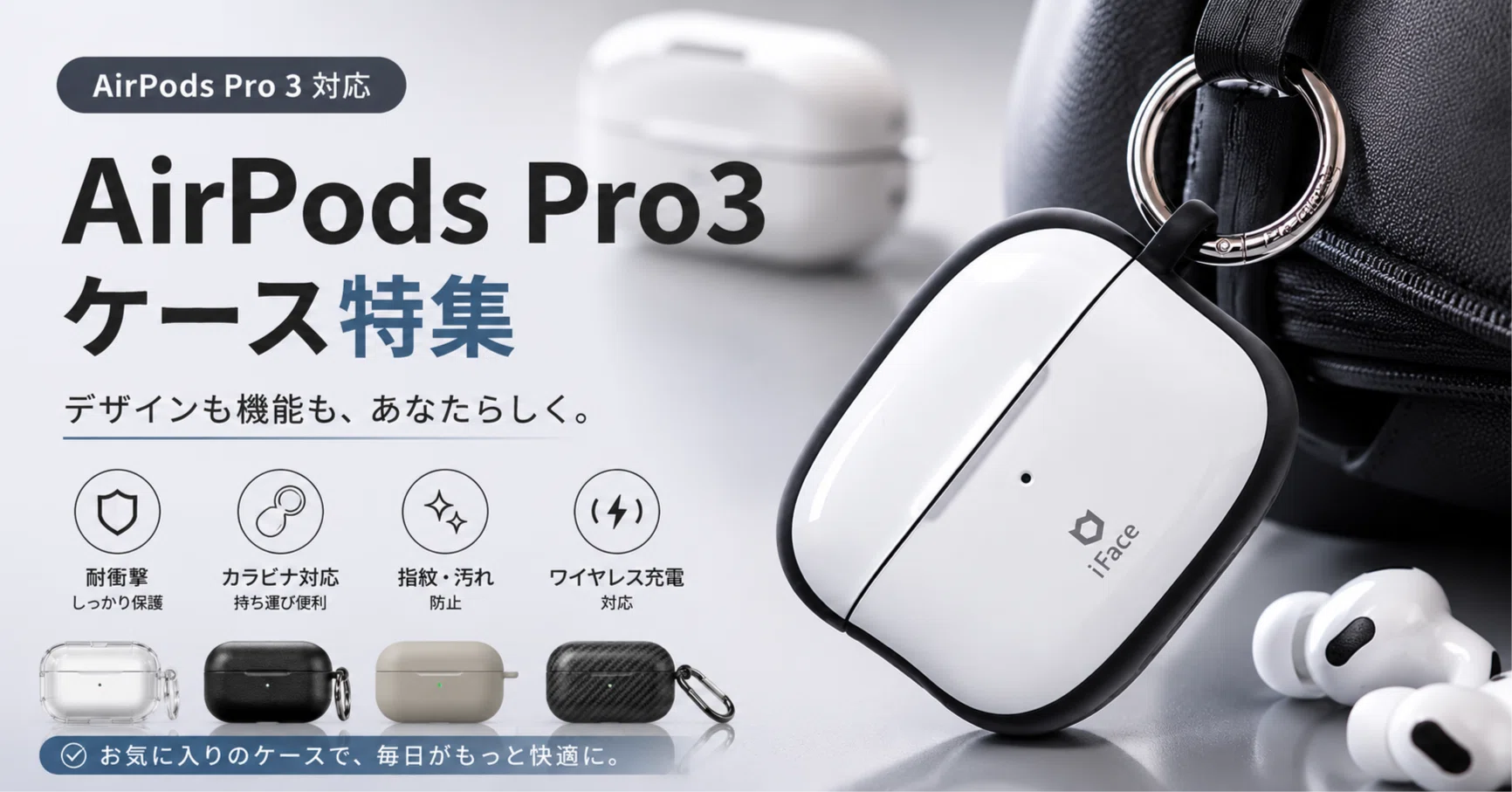おすすめ AirPods Pro 3ケース特集｜けー