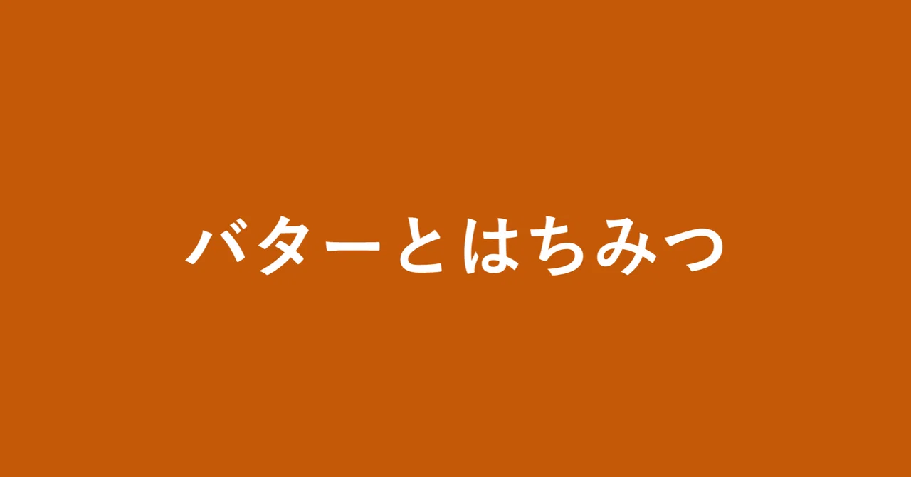 見出し画像