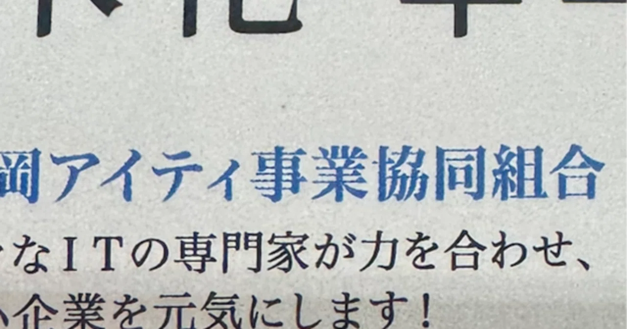 見出し画像