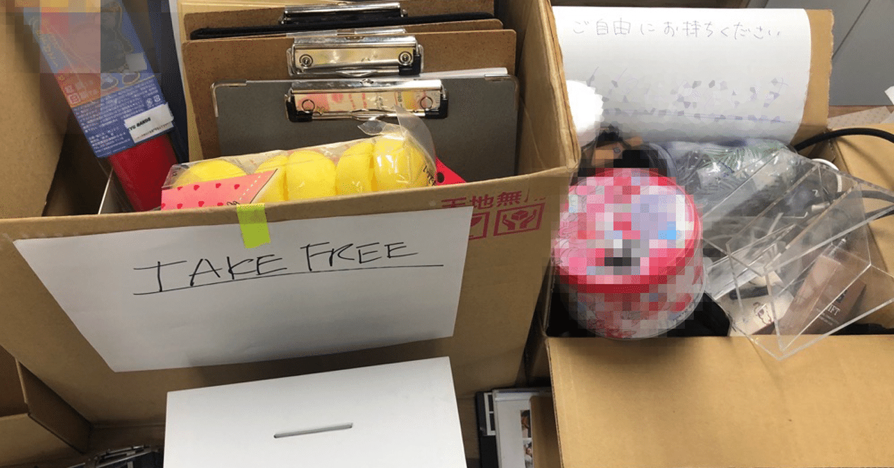 社内フリマやレジ袋再利用 リモートワーク体制への移行中に見えてきたsdgsとのつながり ラバブルマーケティンググループとsdgs Note 社内フリマやレジ袋再利用 リモートワーク体制への移行中に見えてきたsdgsとのつながり ラバブルマーケティンググループとsdgs Note