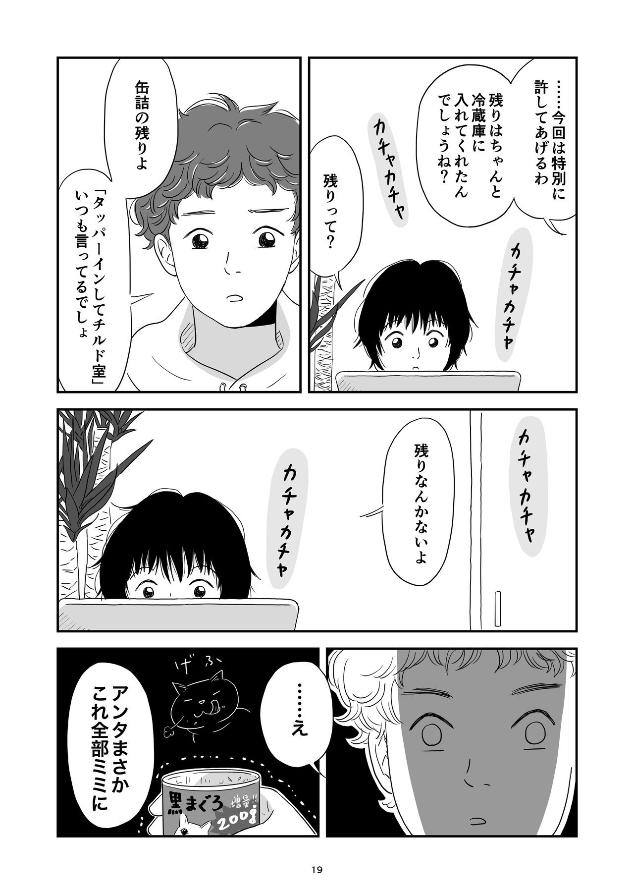 1話_019