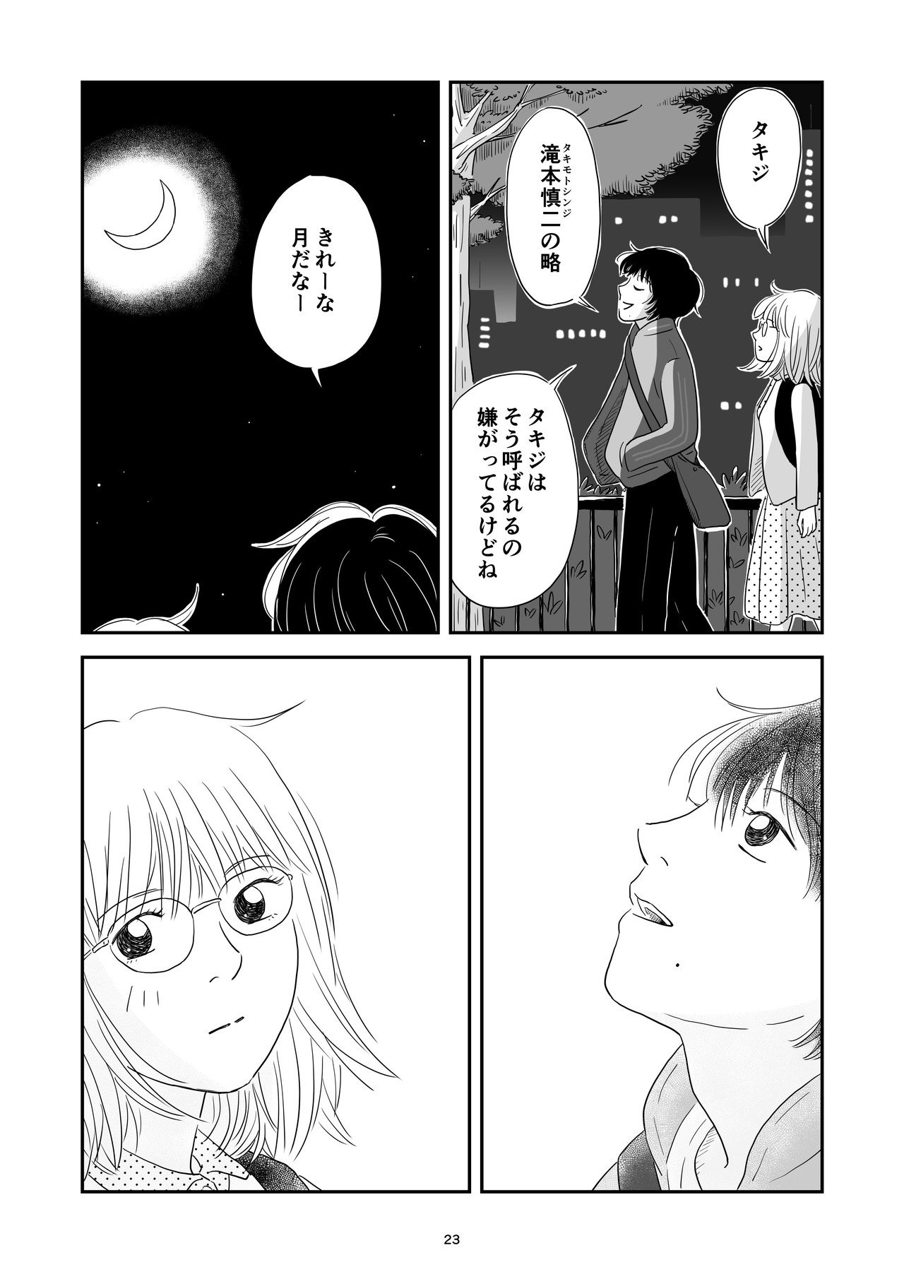 1話_023