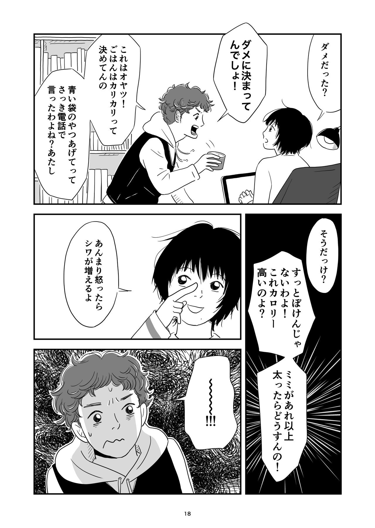 1話_018