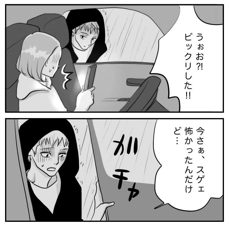 鳶とピーチ 160 怖い話4 鳶とピーチ Note