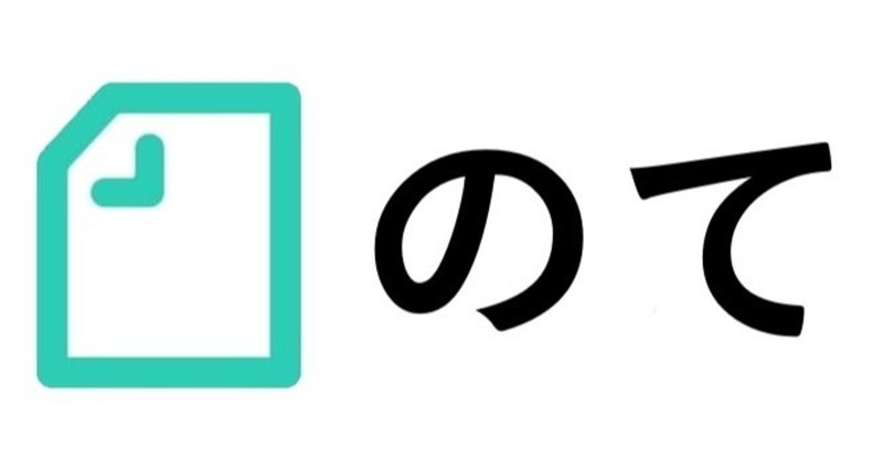 Noteで記事を書く人 のことを何と呼べばいいのか問題 はりゆみ しみんはくめい Note