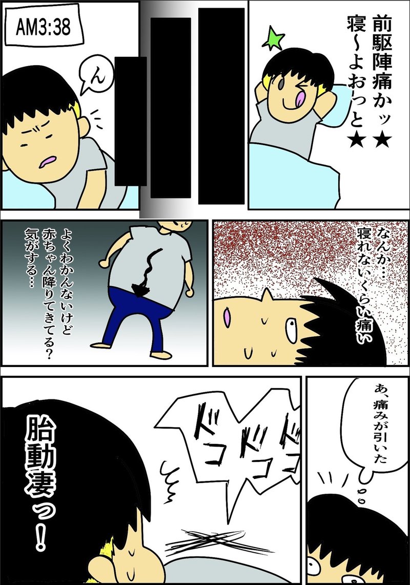 痛み 陣痛 我慢 5 できる 間隔 分