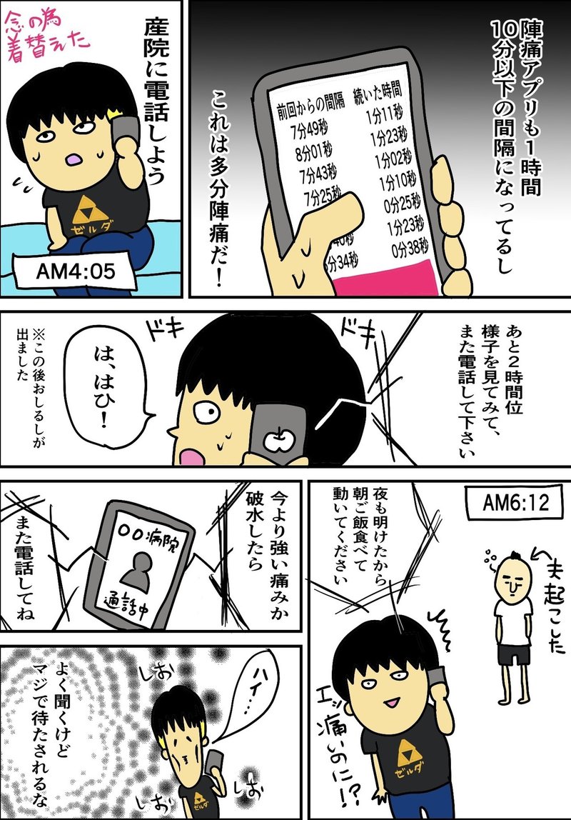 陣痛 和痛分娩レポ どりふ Note