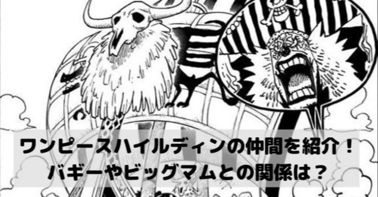 ハイルディン の新着タグ記事一覧 Note つくる つながる とどける