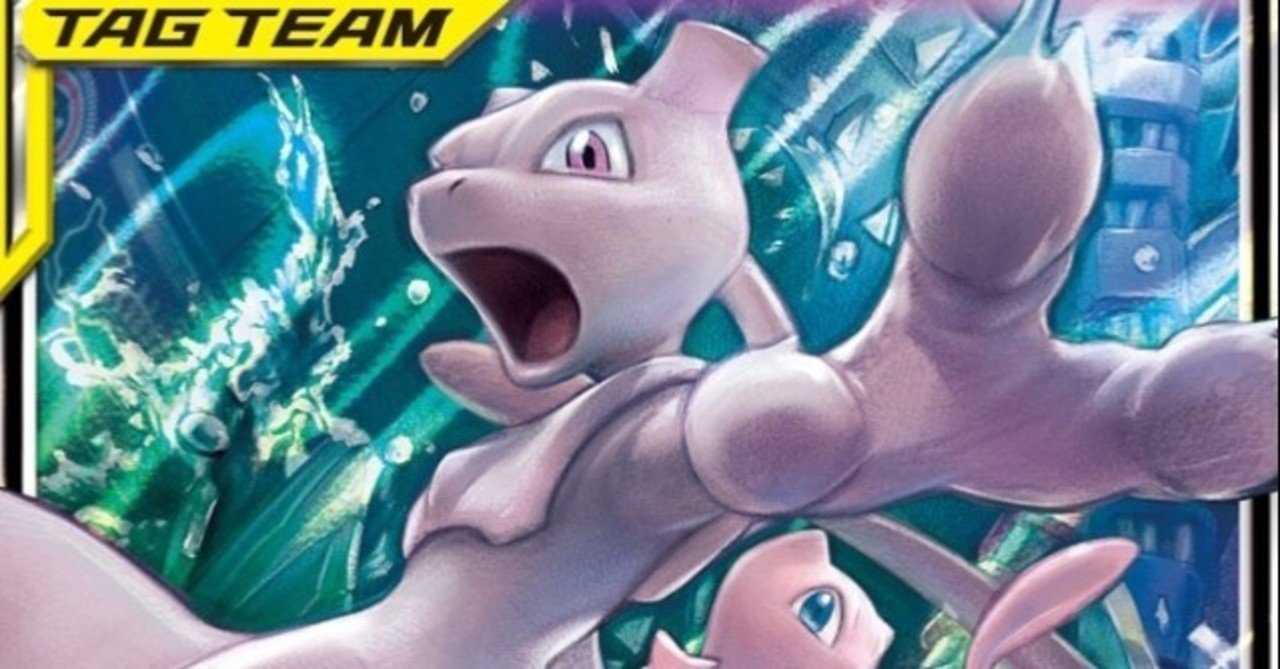 ポケカ ミュウツー ミュウデッキの紹介 ムゲンゾーン環境 ドワータ Note ポケカ ミュウツー ミュウデッキの紹介 ムゲンゾーン環境 ドワータ Note