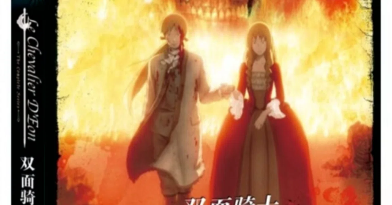 Blu-ray】シュヴァリエ（Le Chevalier d'Éon）Blu-ray BOX 全24話 完全