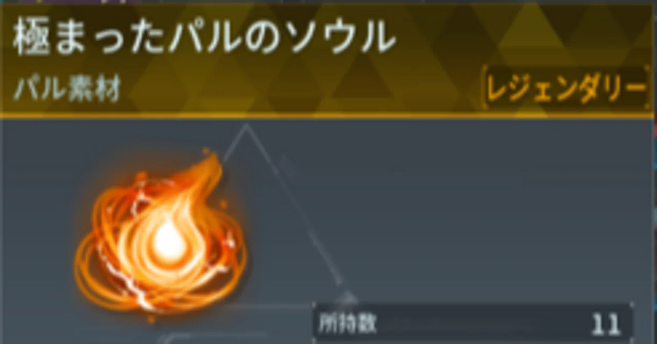 パルワールド1.0】極まったパルのソウル｜世界樹前後の効率的な集め方