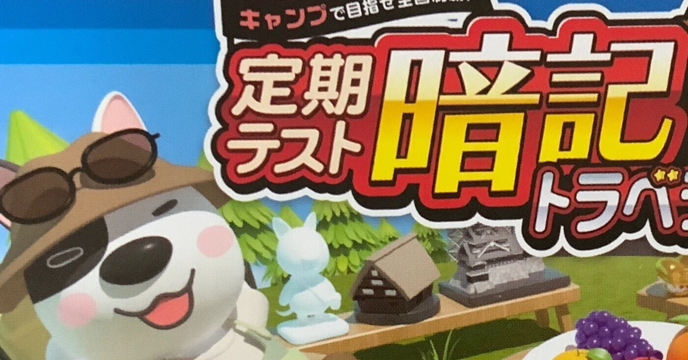 進研ゼミ 中学講座中高一貫のあれこれ②（Z会との比較あり）｜かもメモめ