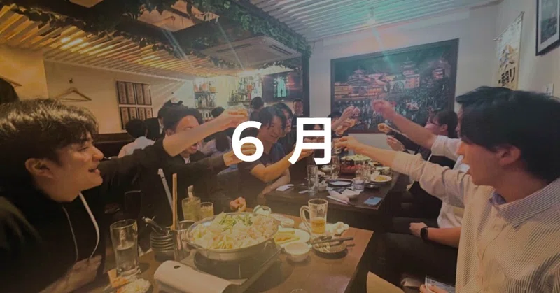 今月のeMoBi便り【6月編】