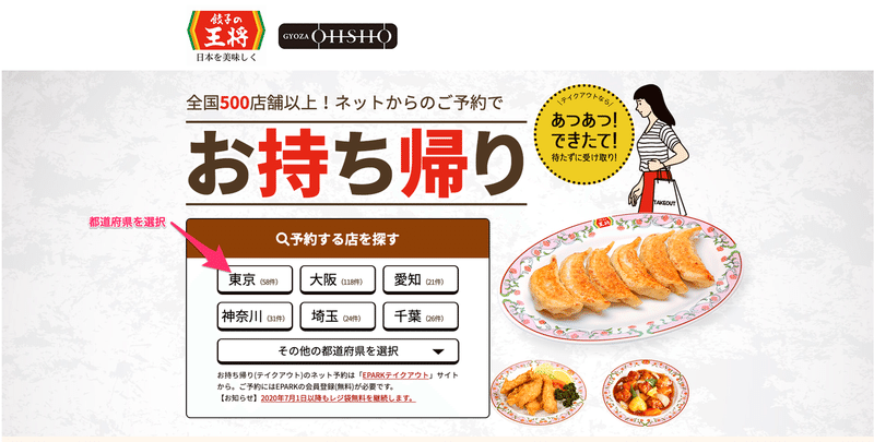 餃子の王将のテイクアウトがオススメ 今日は晩ごはん作りたくないな と思った時に くわブロ Note 餃子の王将のテイクアウトがオススメ 今日は晩ごはん作りたくないな と思った時に くわブロ Note