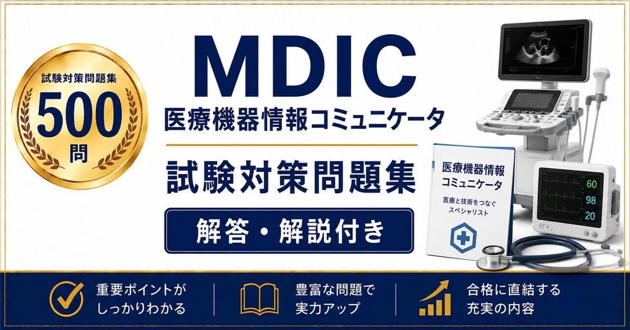 2020年度 サクセスクリニック 第2回 問題&解答解説 2020年度 サクセス