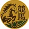 競馬関連の情報発信