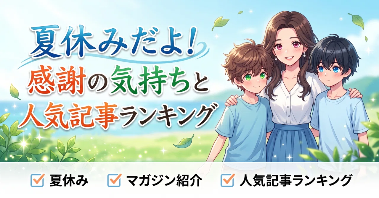 見出し画像