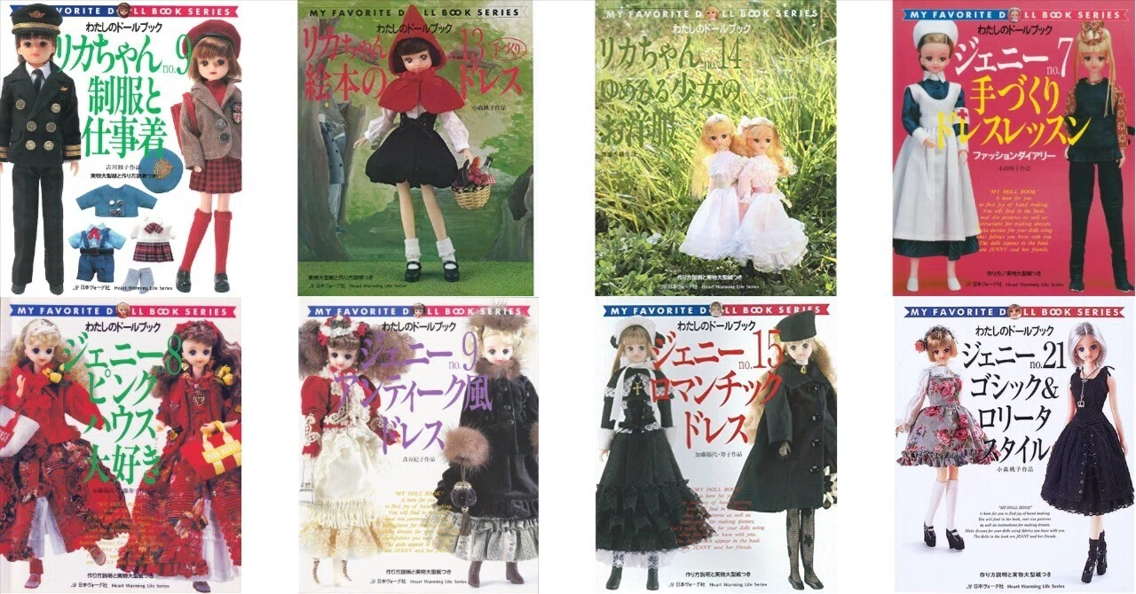 日本ヴォーグ社 わたしのドールブックシリーズ｜kaekero
