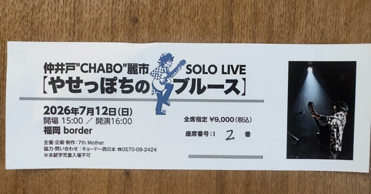 仲井戸麗市LIVE「やせっぽちのブルース」｜naoto_motonaga（福岡ロック