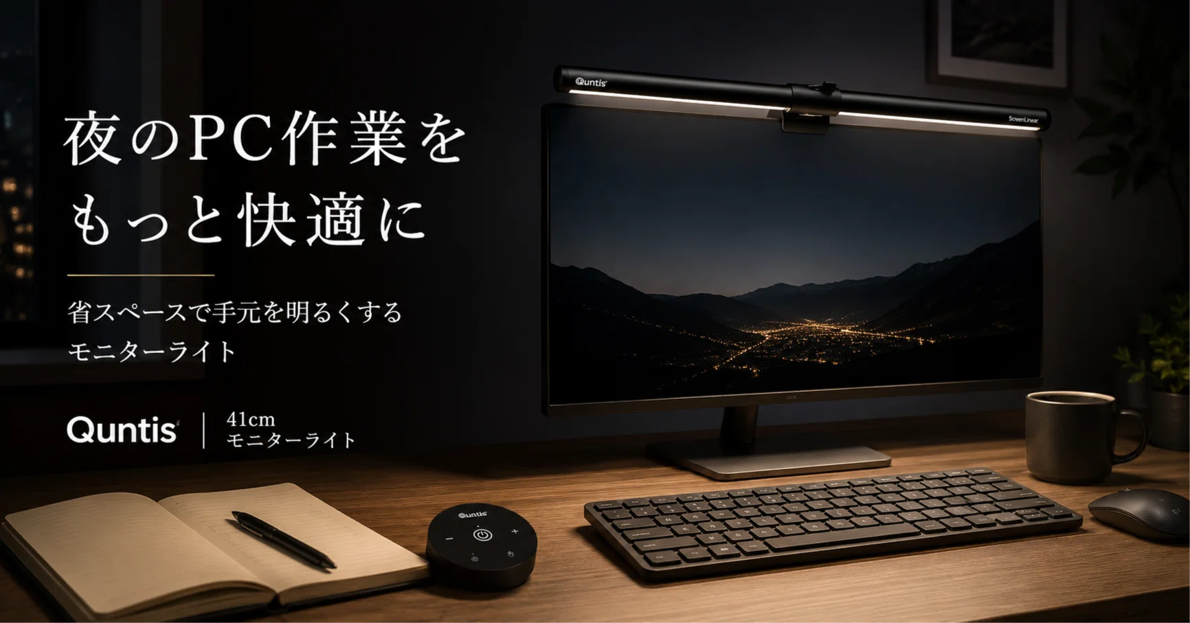 Quntis Monitor Light Review | Cost-effective lighting to