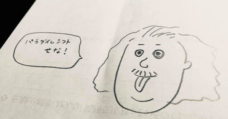 問題はそれが起こった時と同じ意識レベルでは解けない とアインシュタインがゆーてる 自分を生きる をはじめる会社 ひとのこと Note