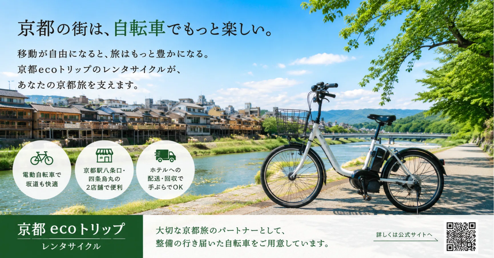 自転車　京都　配達可能 京都こそ、自転車｜deers009