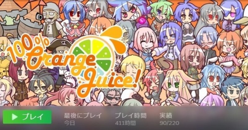 100 おれんじじゅ すっ 声優一覧 Note