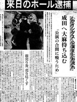 ポール マッカートニーと中目黒 Klubnika Report Note