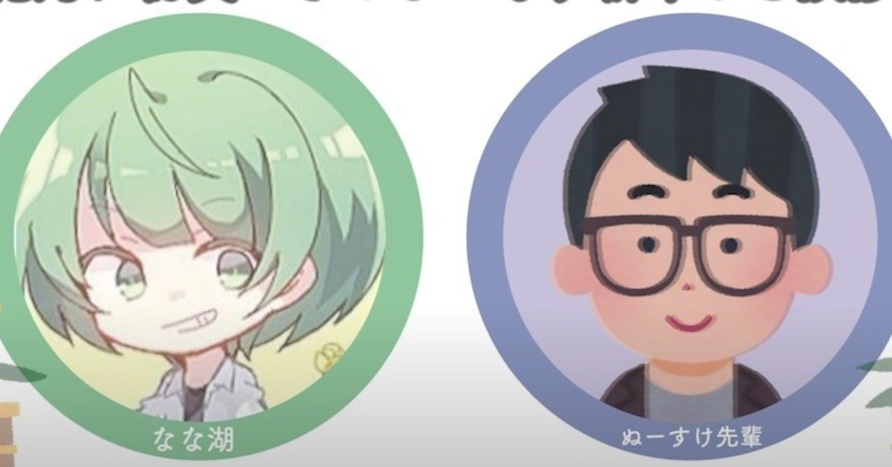 俺のめっちゃ好きなゲーム実況者 なな湖 ぬーすけ先輩 ランガタロウ Note