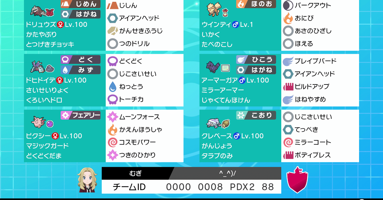 剣盾シングルs7最終9025位 再生焼き鳥受けループ potato4d note