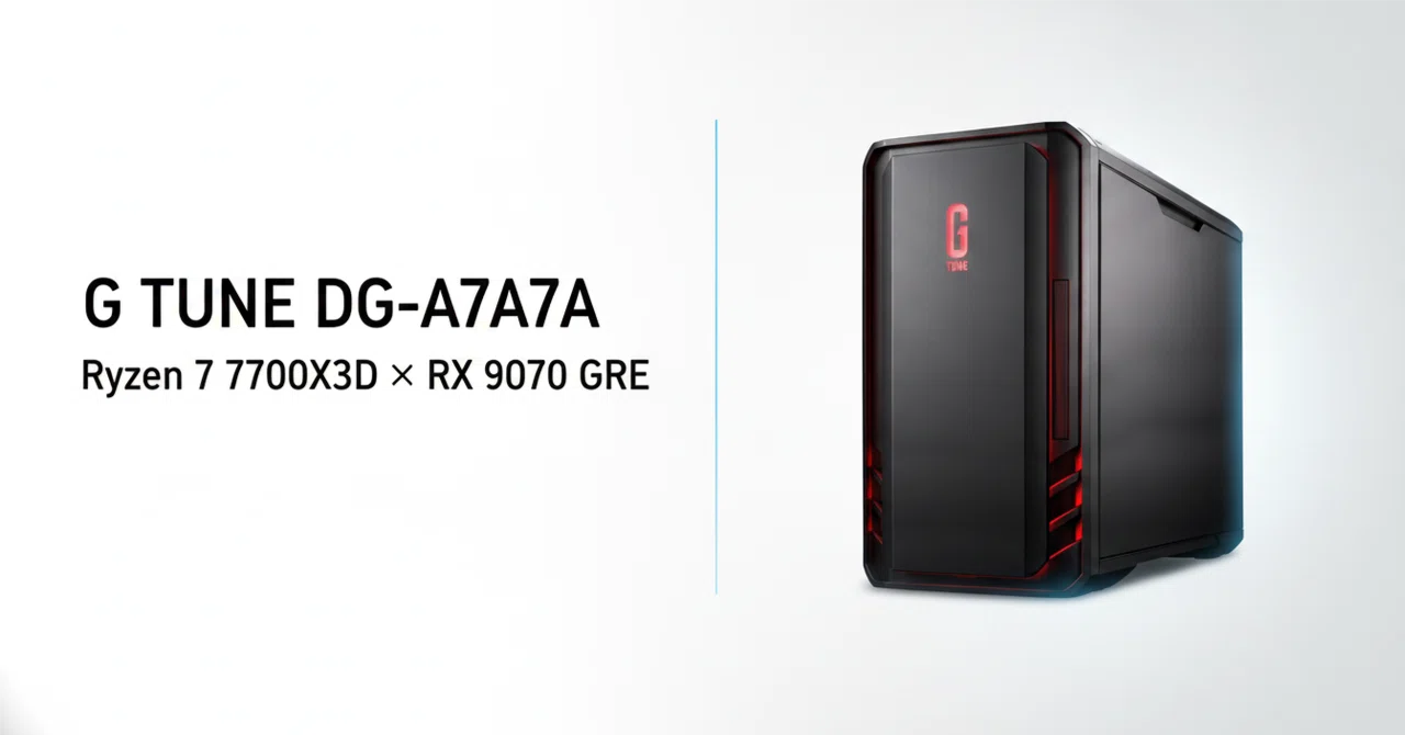 マウスコンピューター G TUNE DG-A7A7A のレビュー・口コミ評判と特徴