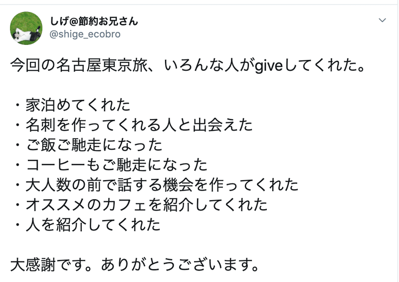 スクリーンショット 2020-07-02 14.10.17