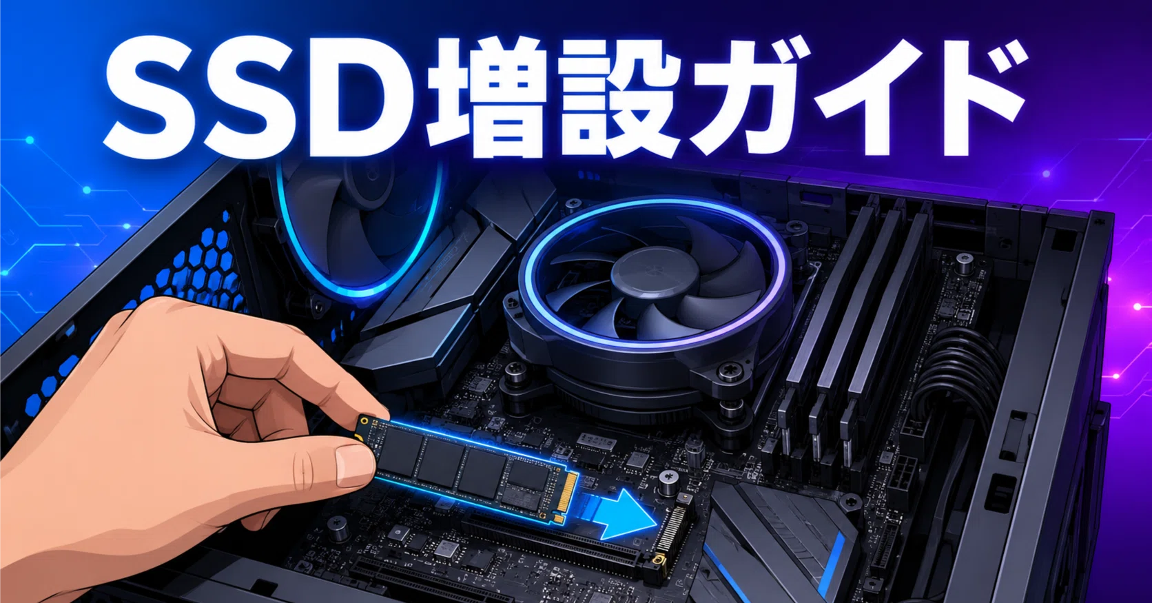 ゲーミングPCのSSD増設は難しい?初心者でも15分でできる手順を解説