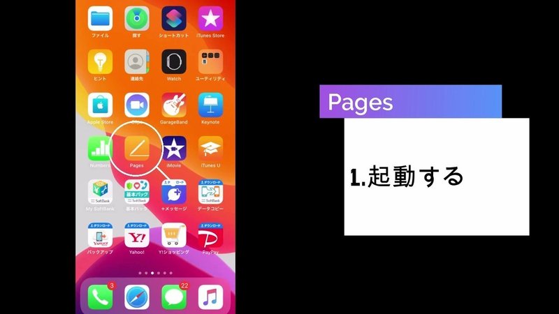 アナウンサーの必須アイテム プロンプター をｉｐｈｏｎｅで代用する方法 寺園春菜 ドウガビュッフェ Note