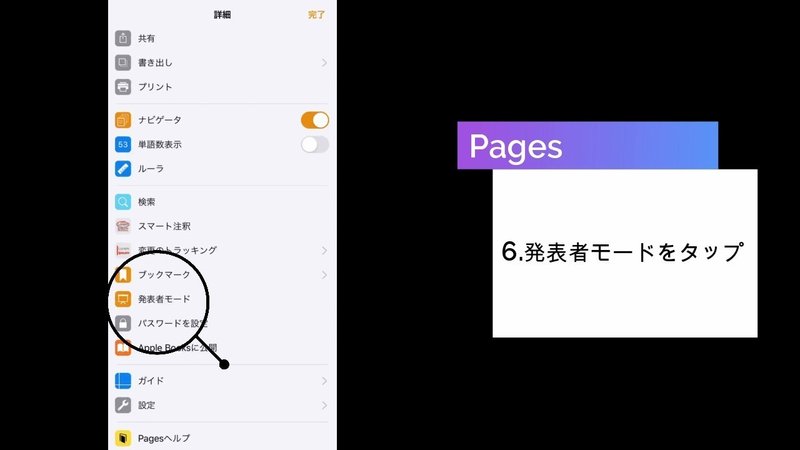 アナウンサーの必須アイテム プロンプター をiphoneで代用する方法 寺園春菜 ドウガビュッフェ Note アナウンサーの必須アイテム プロンプター をiphoneで代用する方法 寺園春菜 ドウガビュッフェ Note