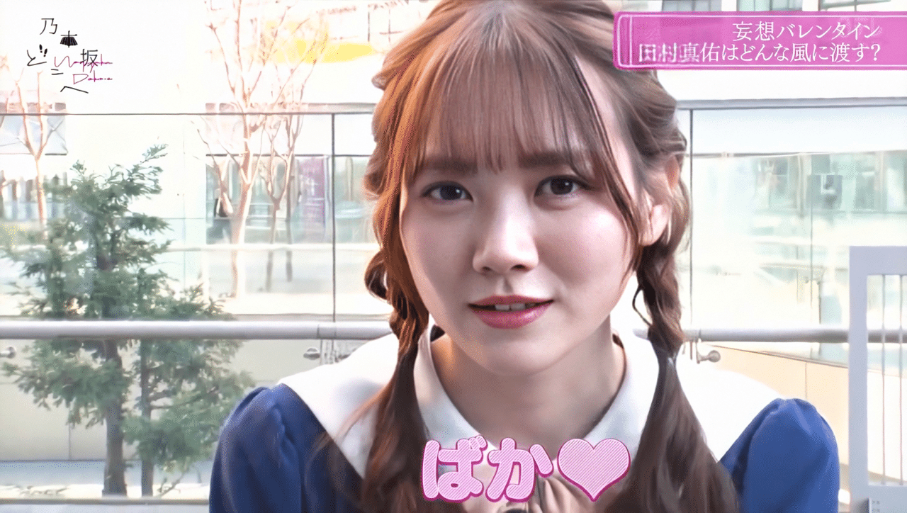 第六回 田村真佑の魅力について語る N40k1 Note