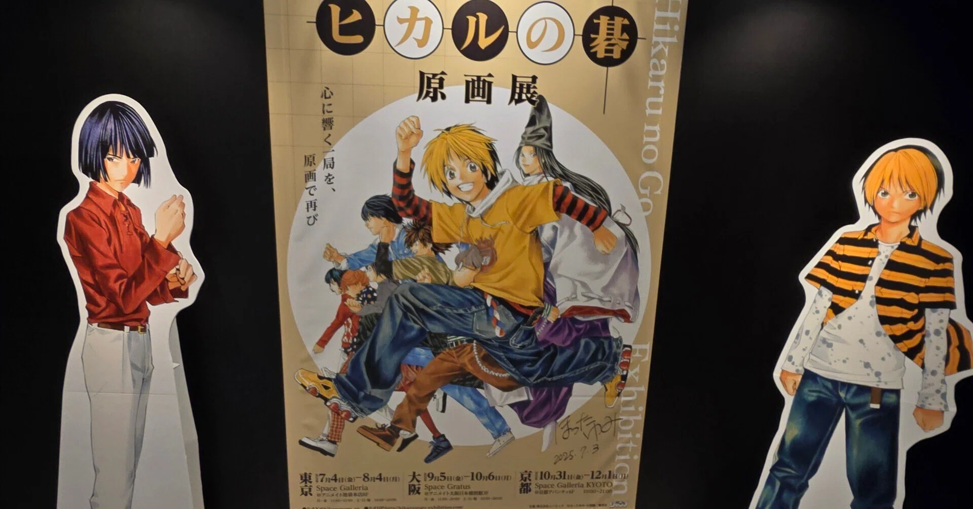 2026年7月17日 アフタヌーン40周年展が不発だったので向かいで開催し