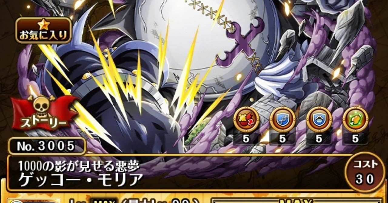 ワンピーストレジャークルーズ の新着タグ記事一覧 Note つくる つながる とどける
