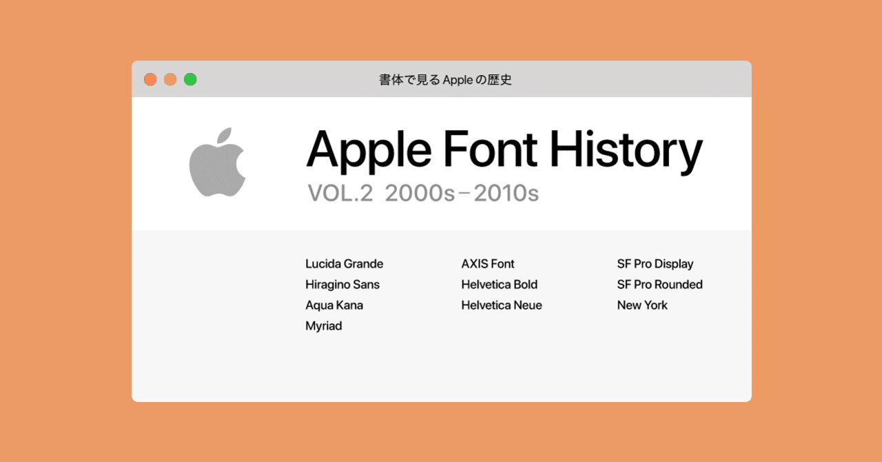 Apple Font History 書体で見るappleの歴史2 Wow Note Note
