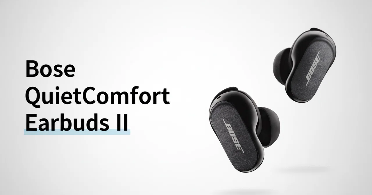 Bose QuietComfort Earbuds II のレビュー・口コミ評判と特徴