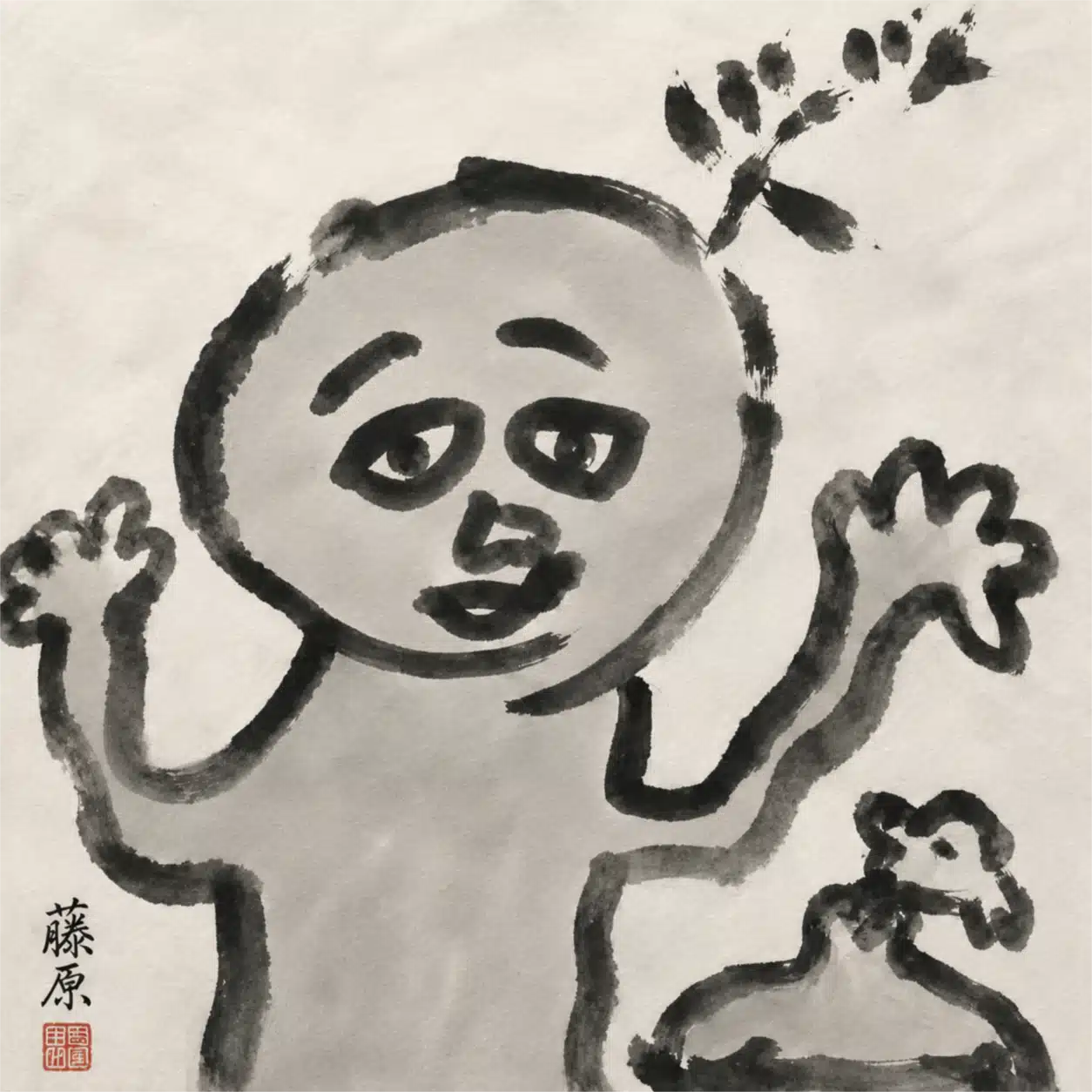 百裕（ひゃく・ひろし）