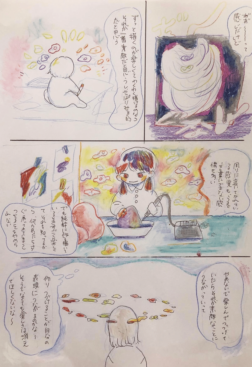 ぐるぐるしてる話 魔法使いになりたい Note