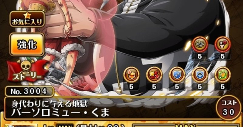 暴君くま の新着タグ記事一覧 Note つくる つながる とどける