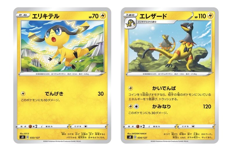 Vスタートデッキガチ考察 雷編 あのひと Note