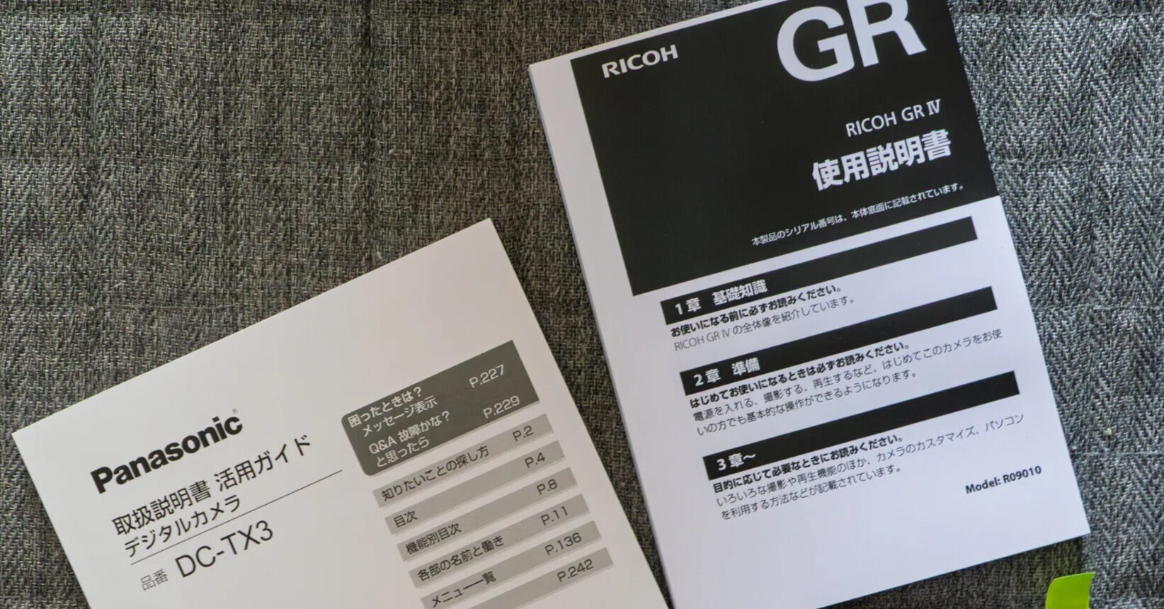 26/07/18 デジタルカメラに紙媒体の取説は不要なのだろうか？｜wild_grass