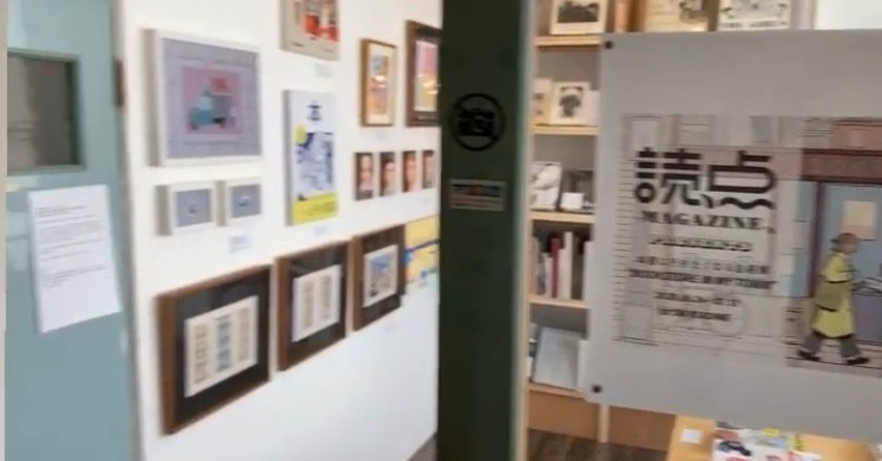 9日目 Bookstore In My Town Touten Bookstore 読点magazine Note 9日目 Bookstore In My Town Touten Bookstore 読点magazine Note