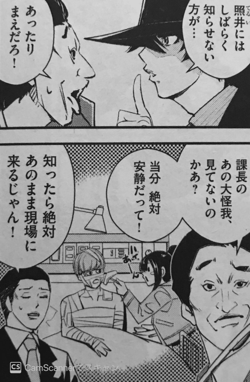 風都探偵を読み直そうのコーナー8と照井竜が好きな理由 ちょっと音楽の話 もずく風呂 Note 風都探偵を読み直そうのコーナー8と照井竜が好きな理由 ちょっと音楽の話 もずく風呂 Note